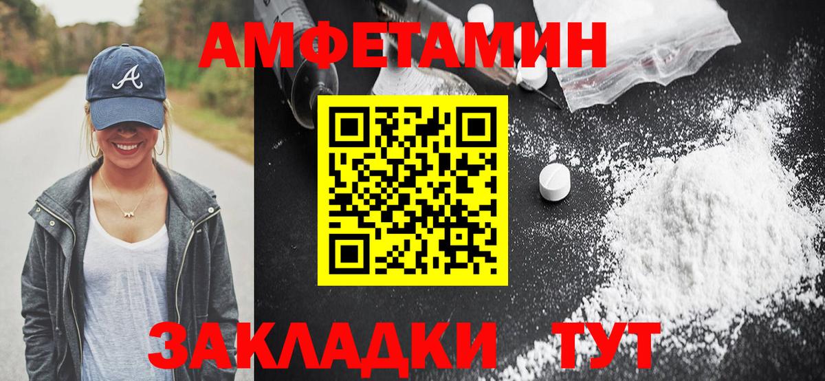 Amphetamine VHQ Железноводск