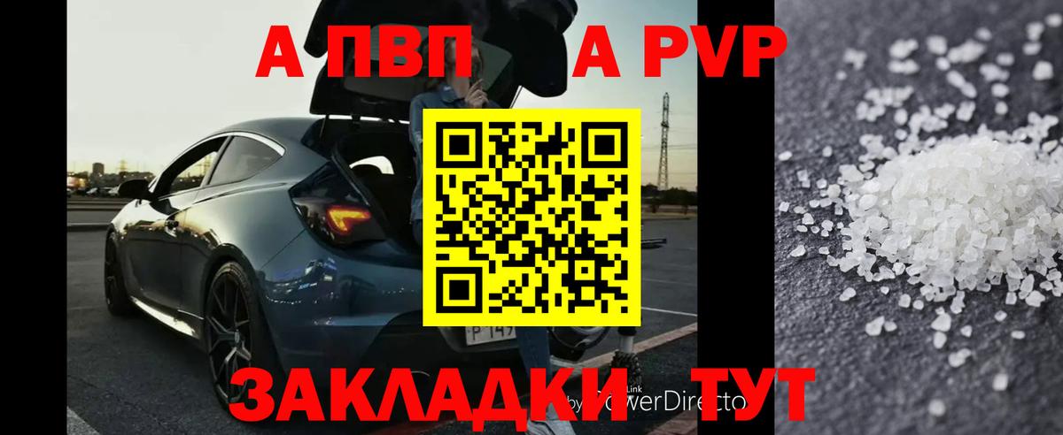 Alpha-PVP Crystall Железноводск