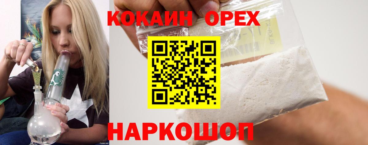 Железноводск  Кокаин Перу  Вход с VPN 