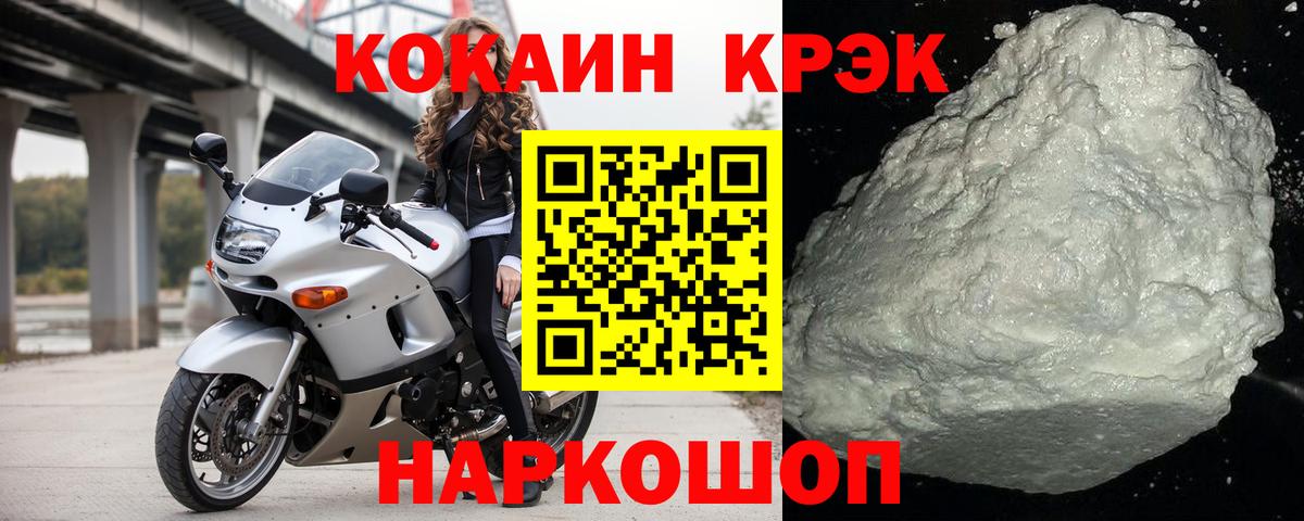 Железноводск  Вход с VPN  Бошки Шишки  МЕФ   ГАШ  ГАШИШ  КОКАИН 