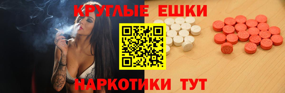 ЭКСТАЗИ таблы  Вход с VPN  ЭКСТАЗИ XTC  Железноводск 