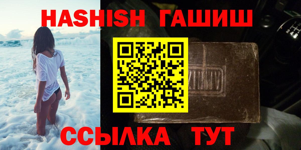 ГАШИШ Cannabis  Вход с VPN  ГАШ Ice-O-Lator  Гашиш  Железноводск 