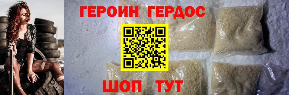 ГЕРОИН гречка  Вход с VPN  Железноводск 