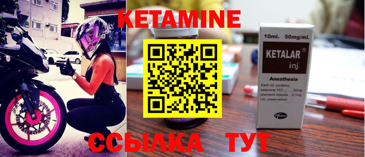 нарко площадка как зайти  Вход с VPN  КЕТАМИН VHQ  Железноводск  КЕТАМИН VHQ 