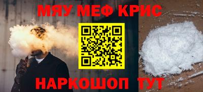 мефедрон мука Ливны