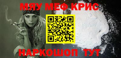 мефедрон мука Ливны