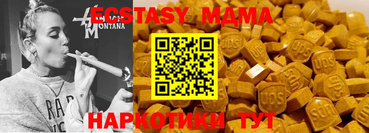 Железноводск  МДМА молли  Вход с VPN 