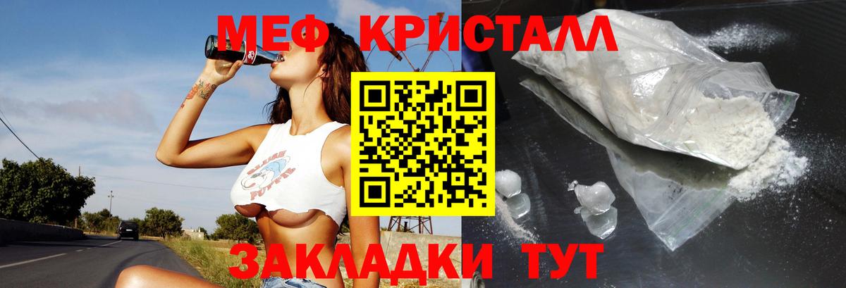 МЕФ мука Железноводск