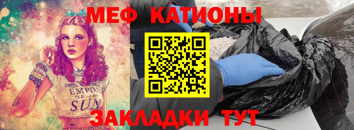 Мефедрон VHQ  МЯУ-МЯУ  Железноводск  Вход с VPN 