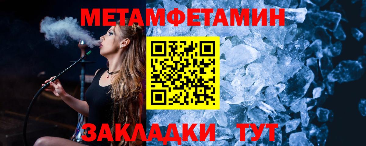 МЕТАМФЕТАМИН Декстрометамфетамин 99.9%  Вход с VPN  Железноводск 