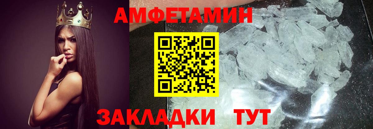 Метамфетамин винт Железноводск
