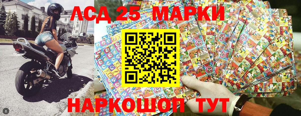 Марки 25I-NBOMe 1500мкг Железноводск