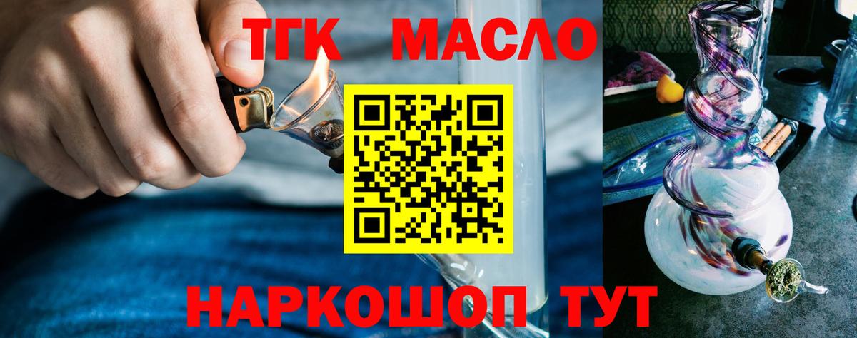 Железноводск  цена   Вход с VPN  Дистиллят ТГК вейп 