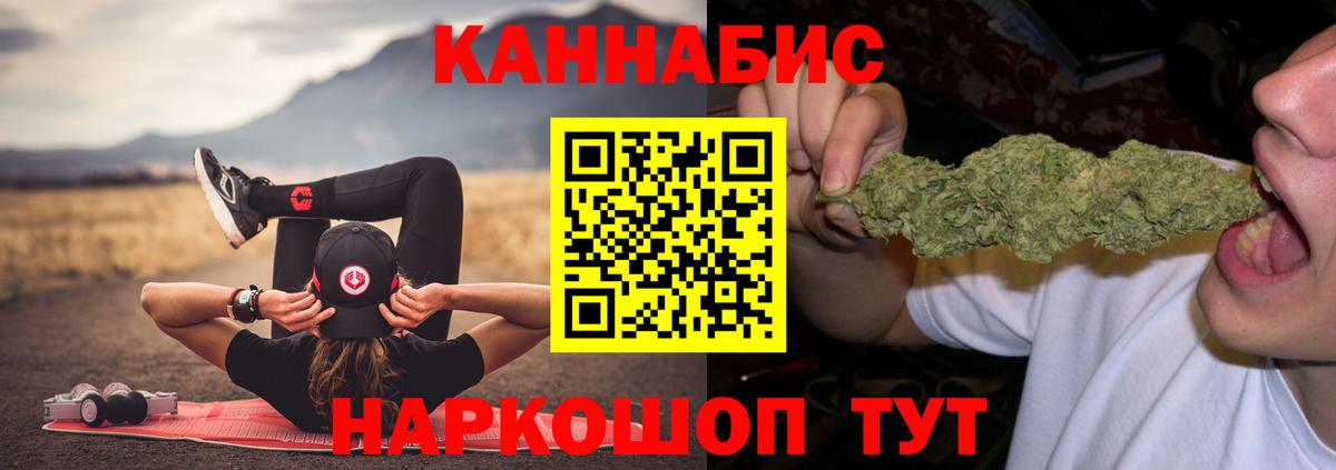 Конопля марихуана  Вход с VPN  Железноводск  Шишки марихуана SATIVA & INDICA  Канабис план 